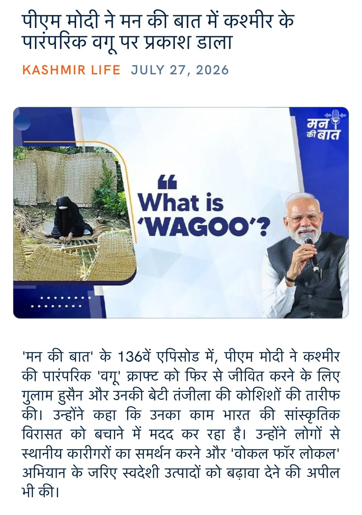Giriraj Singh flags PM Modi spotlight on Kashmir's Wagoov craft