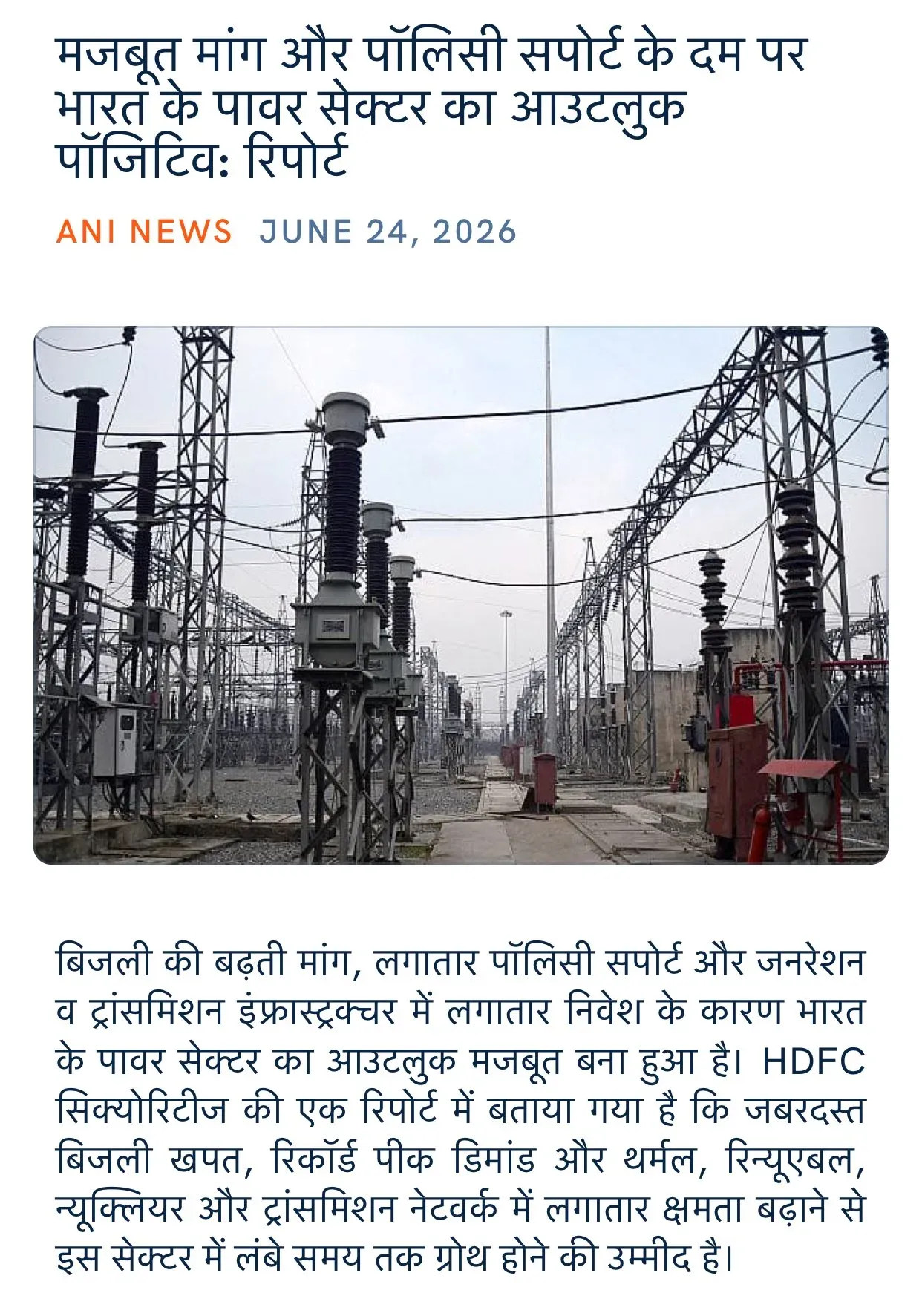 Giriraj Singh Flags Positive Outlook for India's Power Sector