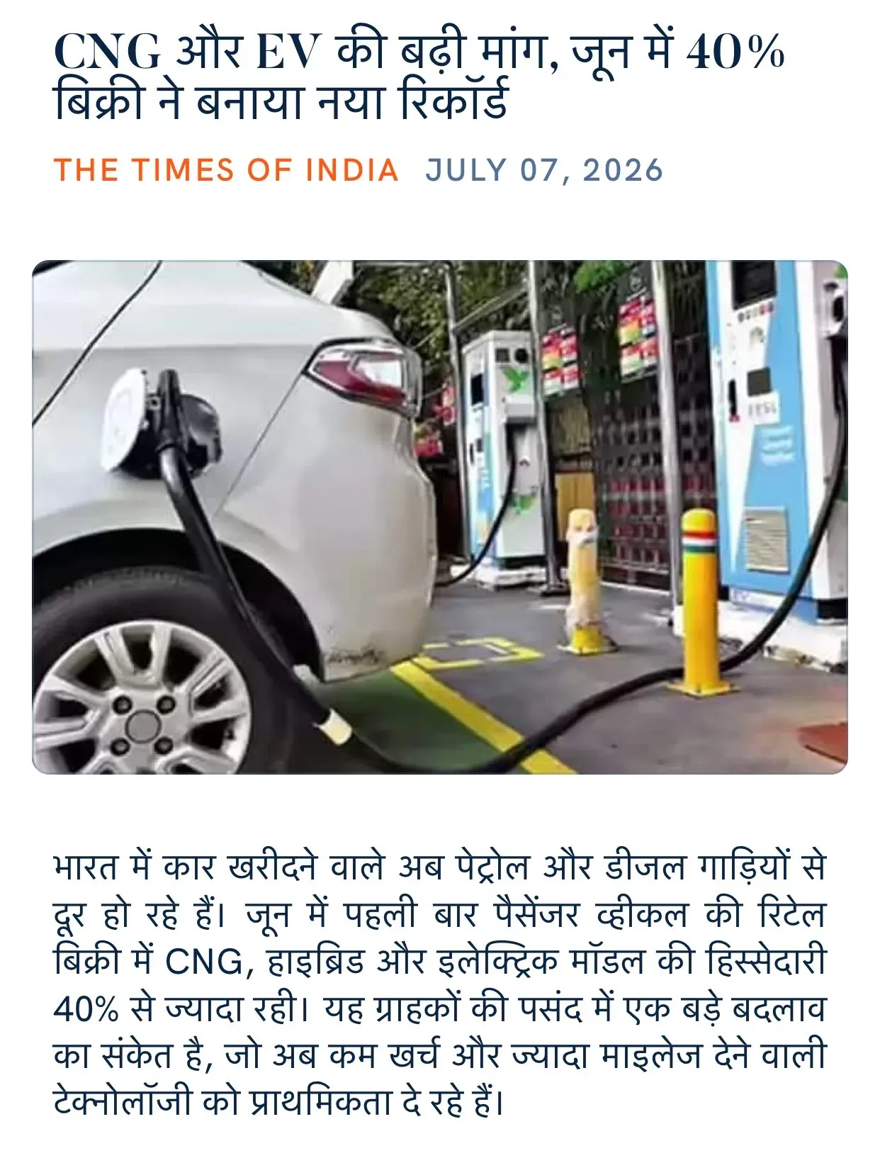 Giriraj Singh Flags Record 40% CNG-EV Car Sales in June