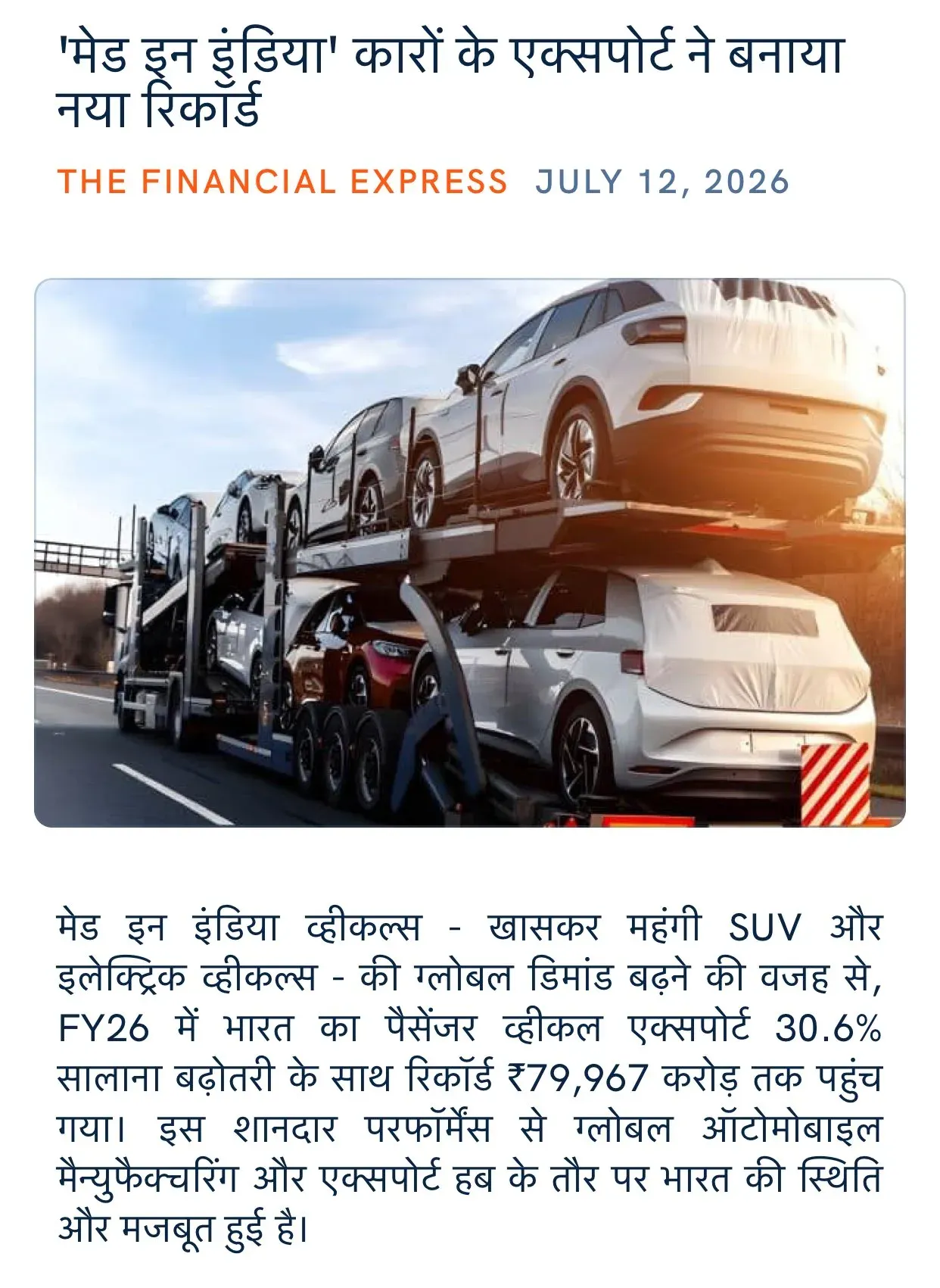 Giriraj Singh flags record high for Made-in-India car exports