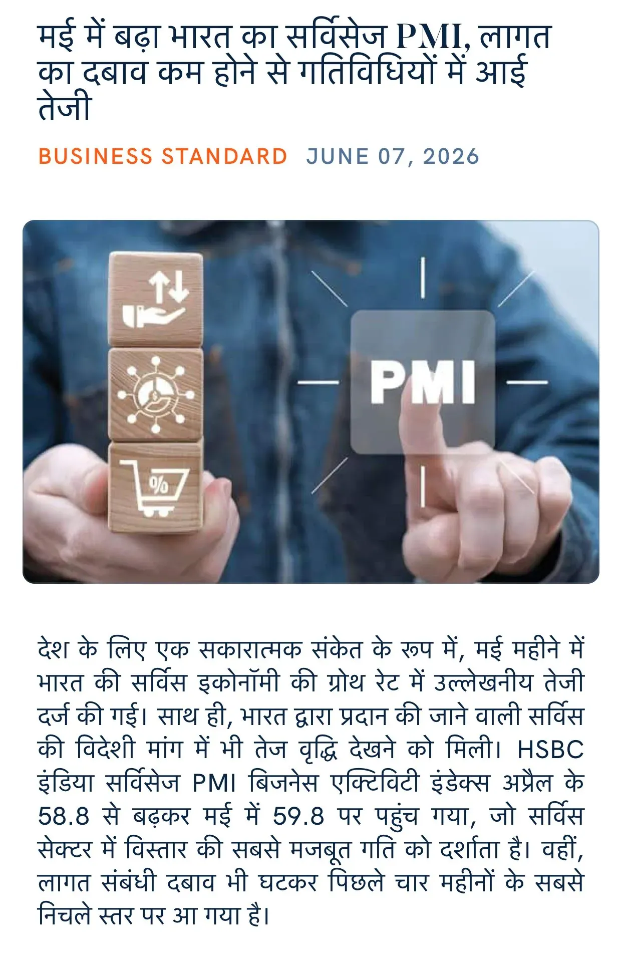Giriraj Singh Flags Rise in India Services PMI for May