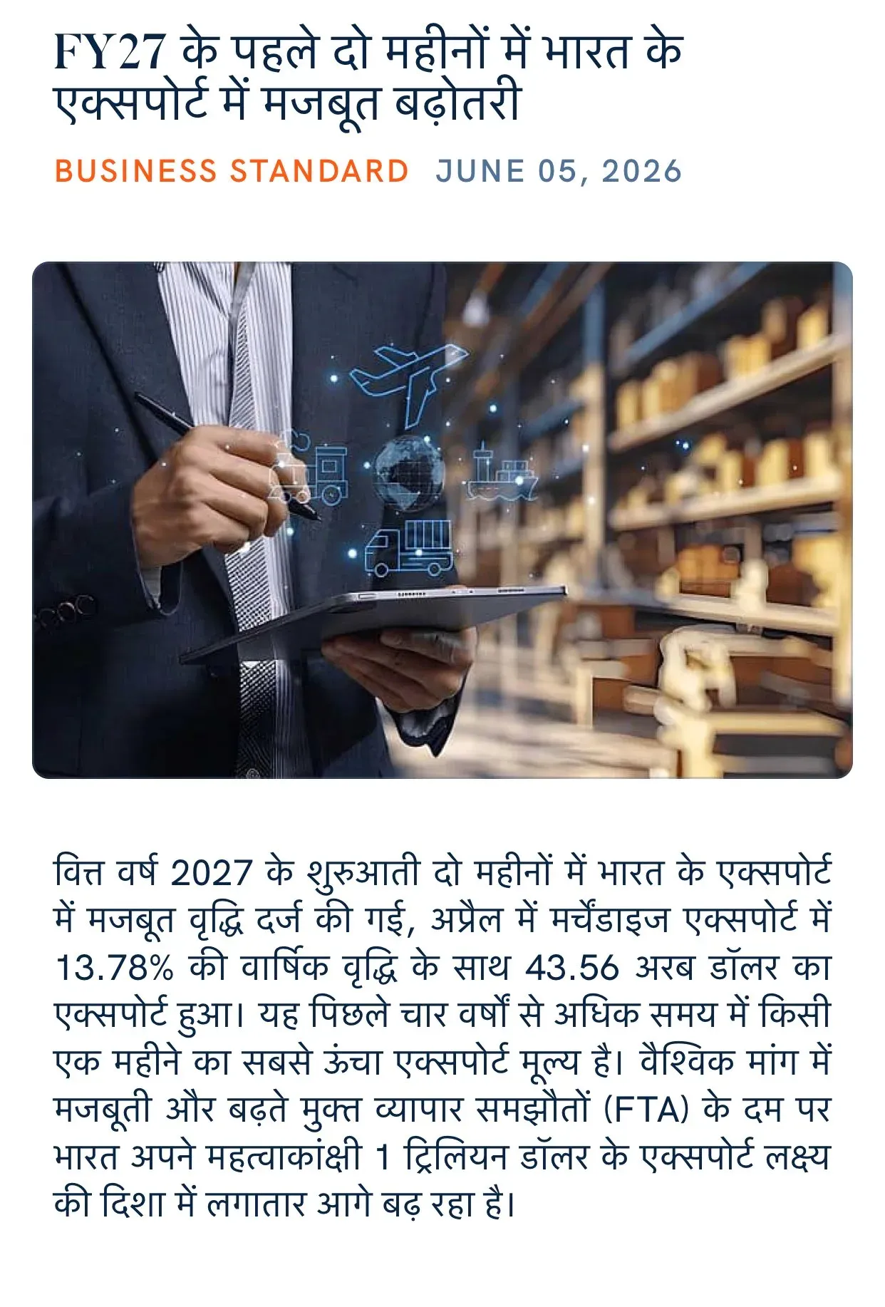 Giriraj Singh Flags Strong Export Growth in FY27's First Two Months