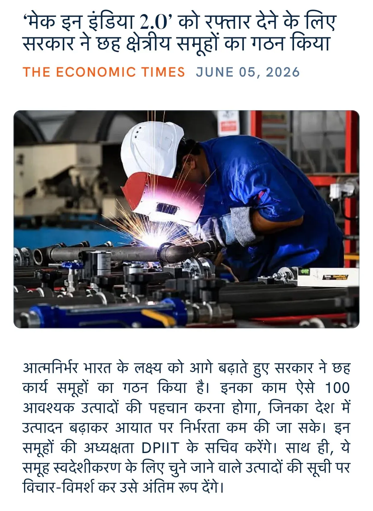 Giriraj Singh: Govt forms 6 sector groups for Make in India 2.0