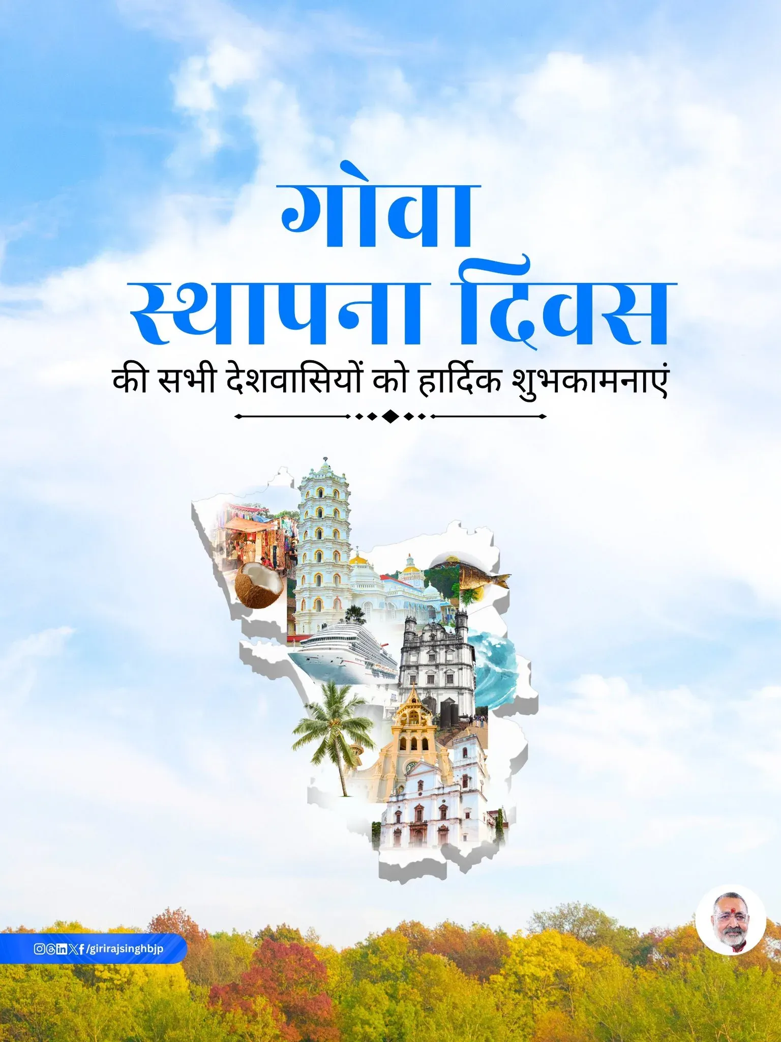Giriraj Singh Greets Nation on Goa Statehood Day
