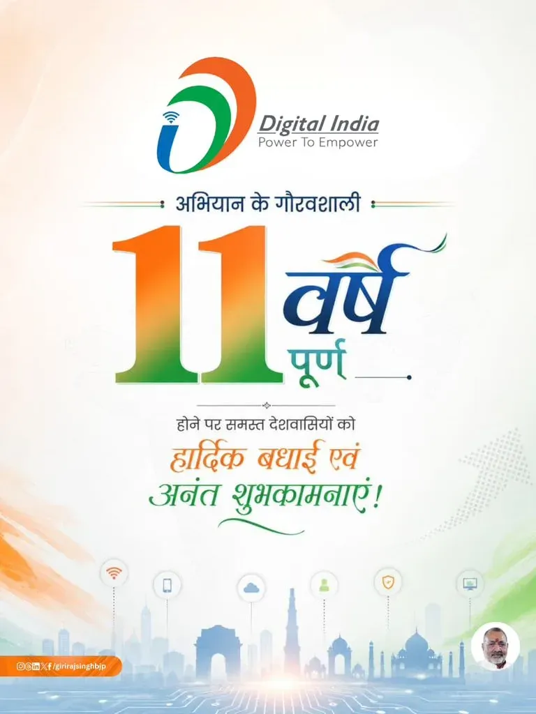 Giriraj Singh hails 11 years of Digital India, cites UPI and DBT gains