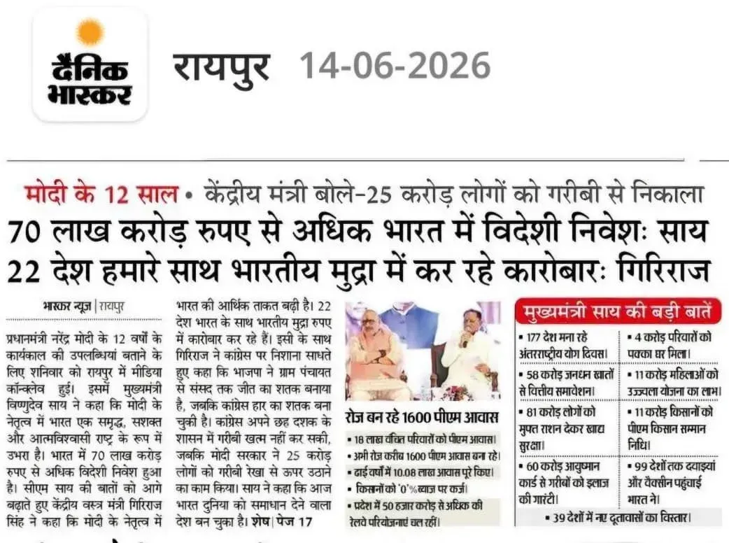 Giriraj Singh Hails 12 Years of Modi Govt Welfare Push