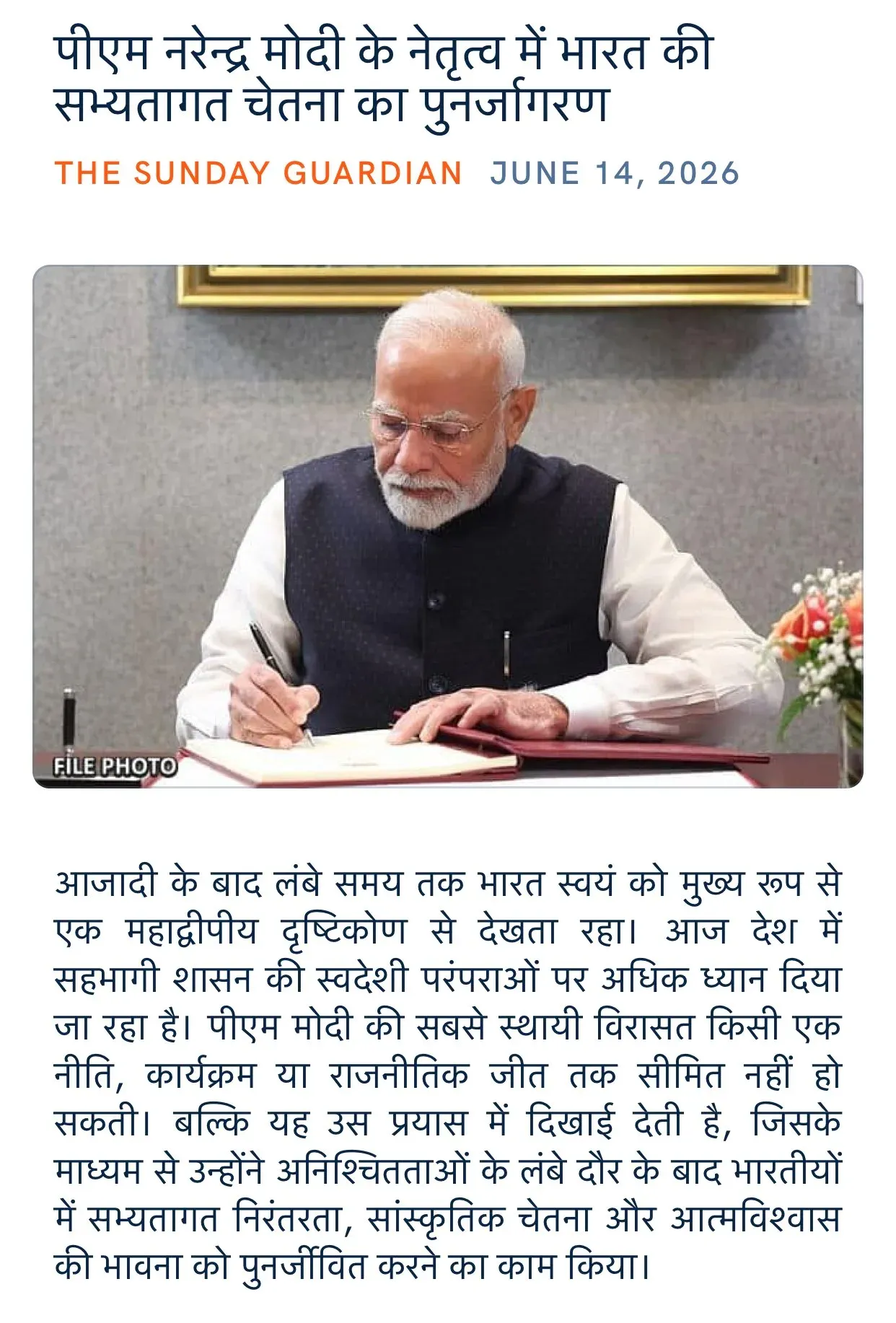 Giriraj Singh hails civilizational revival under PM Modi