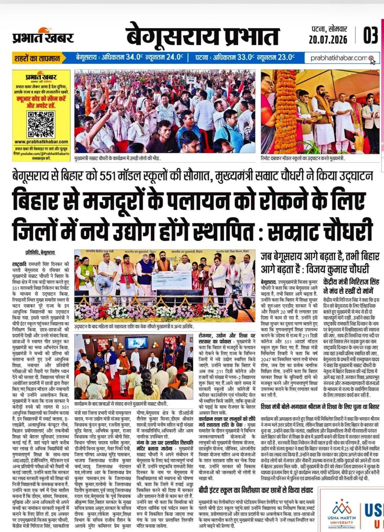 Giriraj Singh Hails Historic Gifts for Begusarai