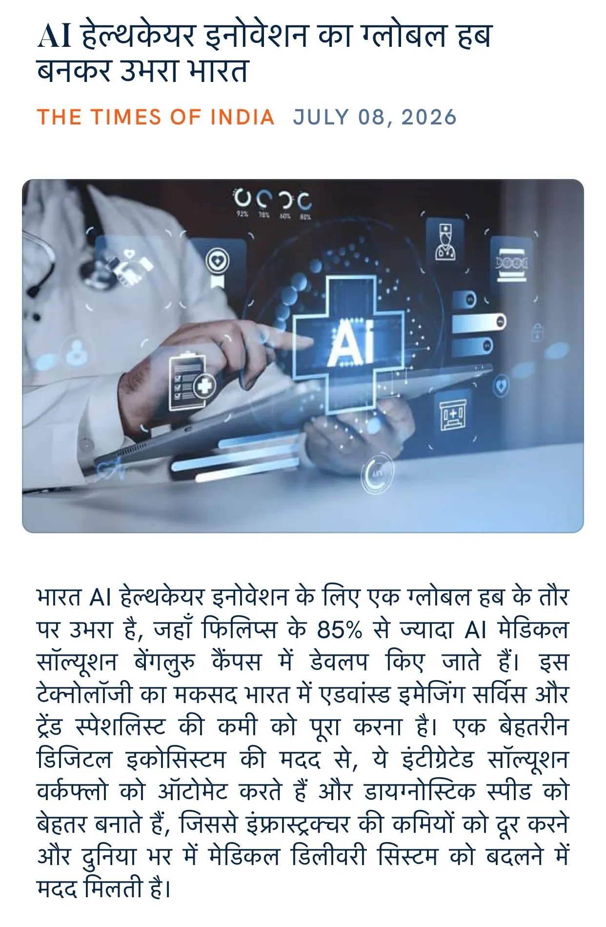 Giriraj Singh Hails India as Global AI Healthcare Hub