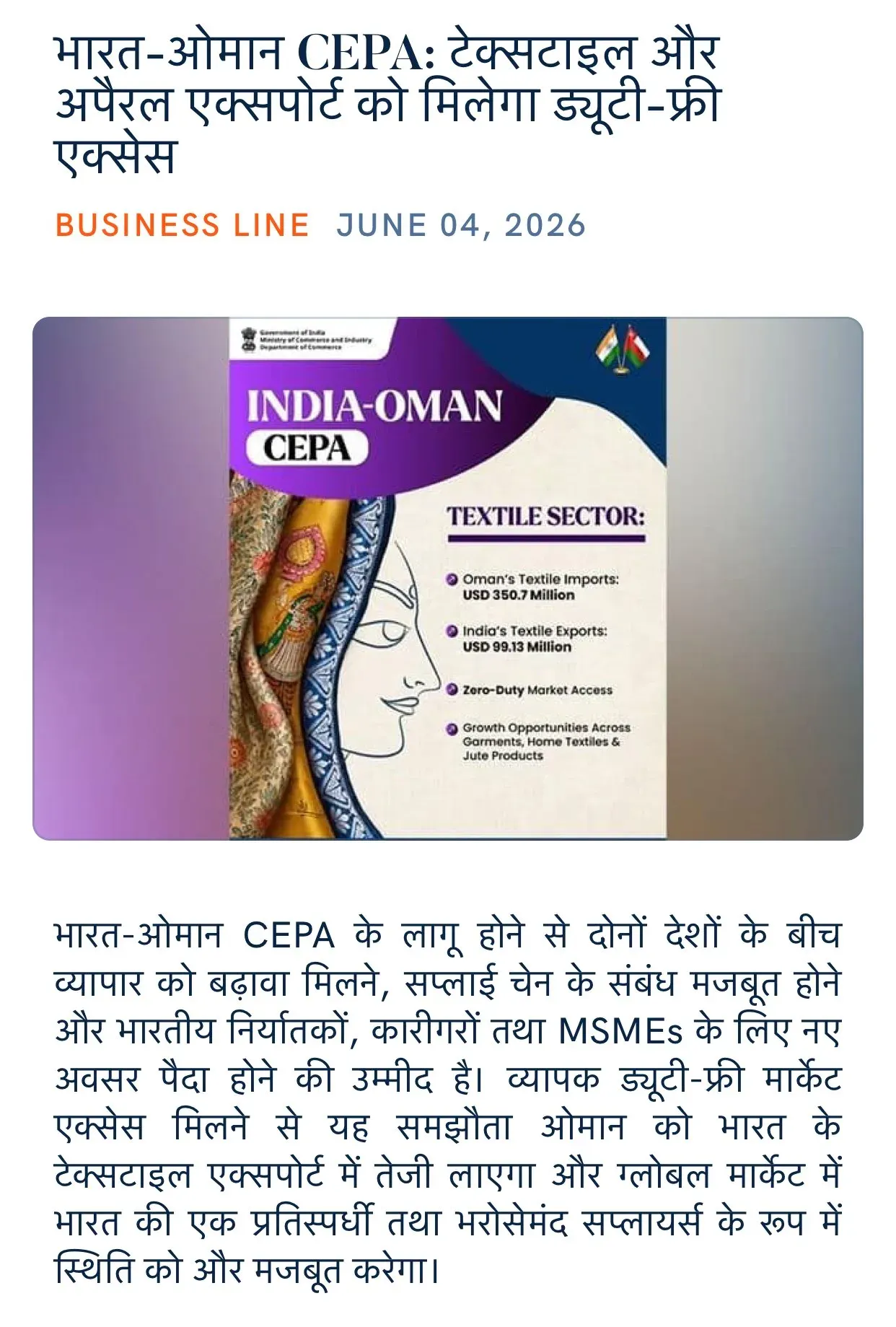 Giriraj Singh hails India-Oman CEPA duty-free textile access
