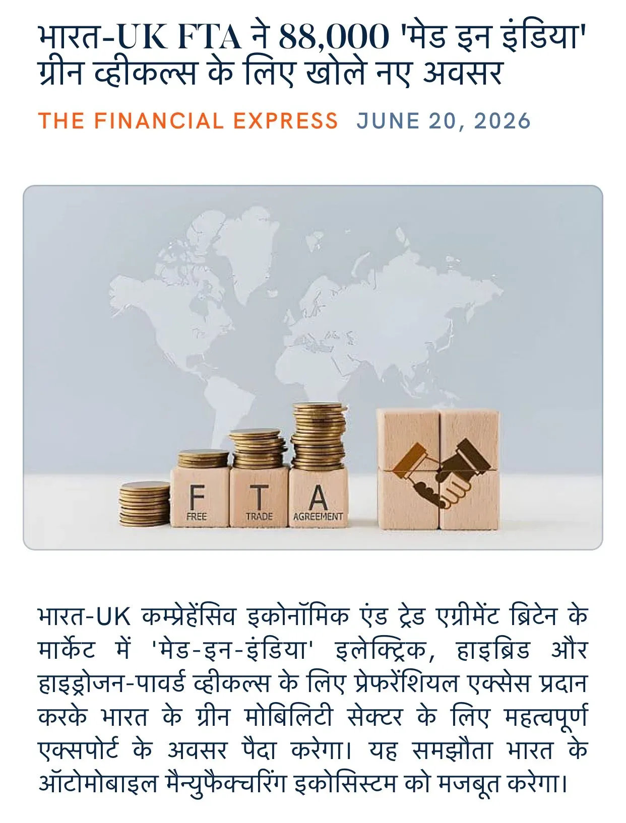 Giriraj Singh Hails India-UK FTA Boost for Green Vehicle Exports