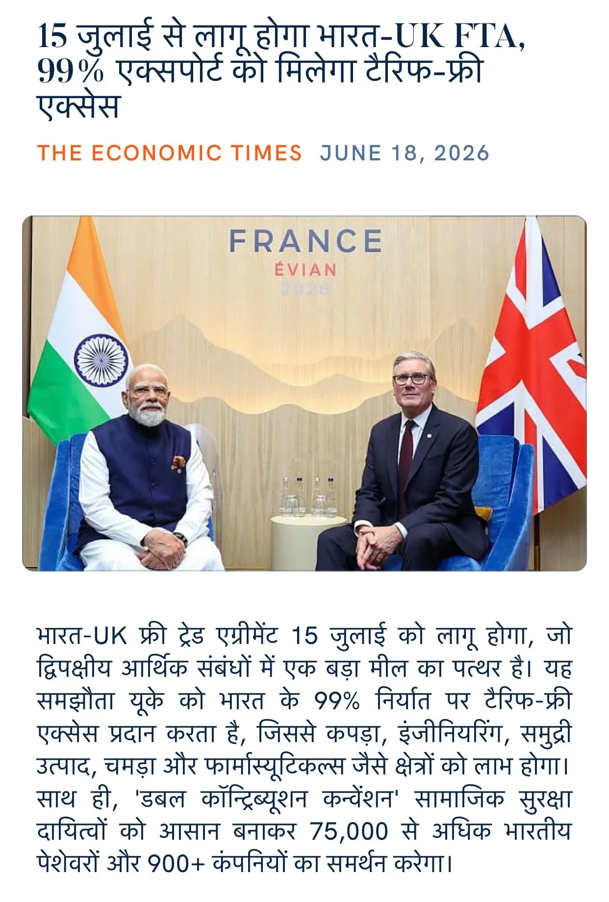Giriraj Singh hails India-UK FTA set for July 15 rollout