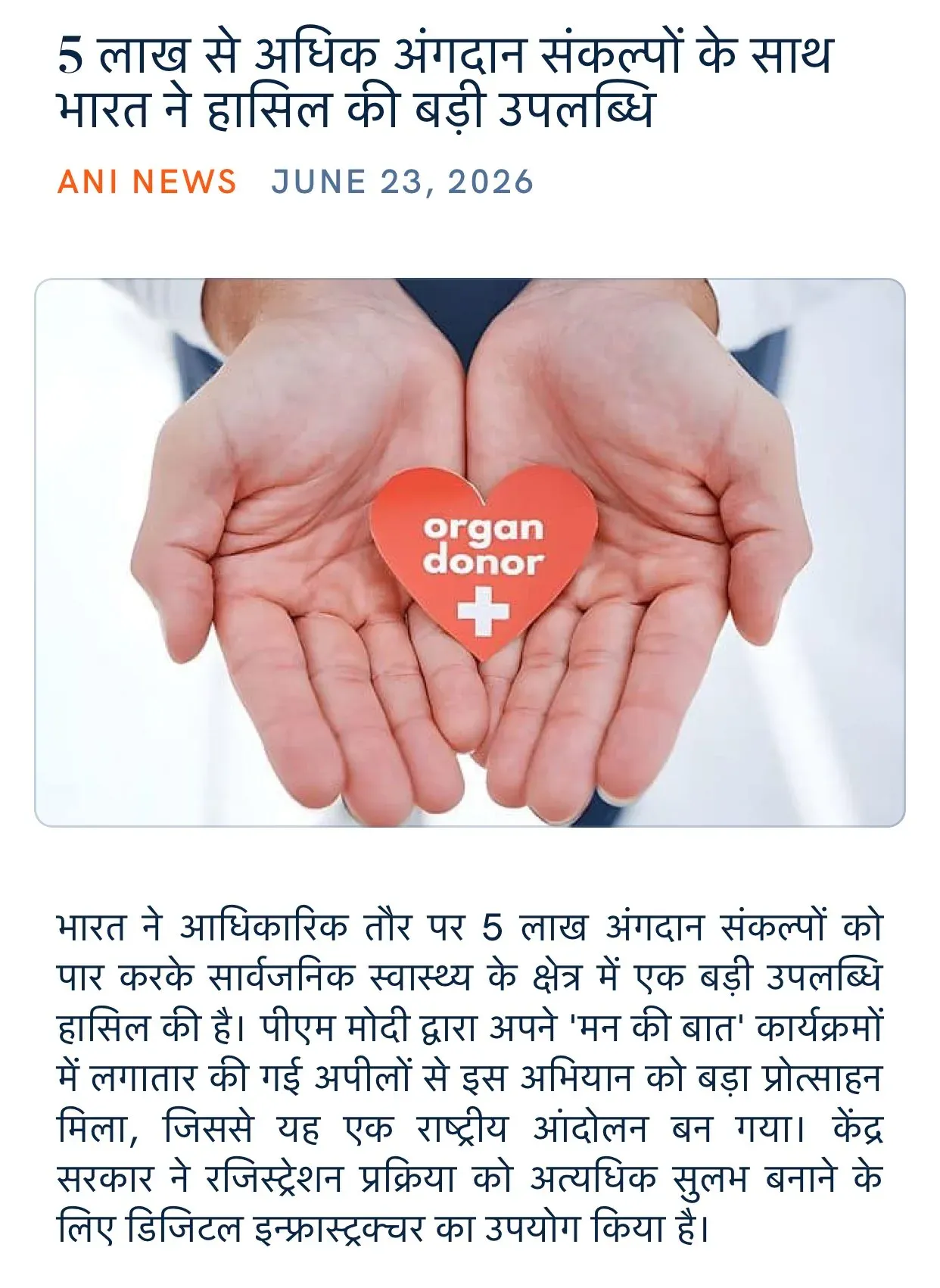 Giriraj Singh hails India's 5 lakh organ donation pledges
