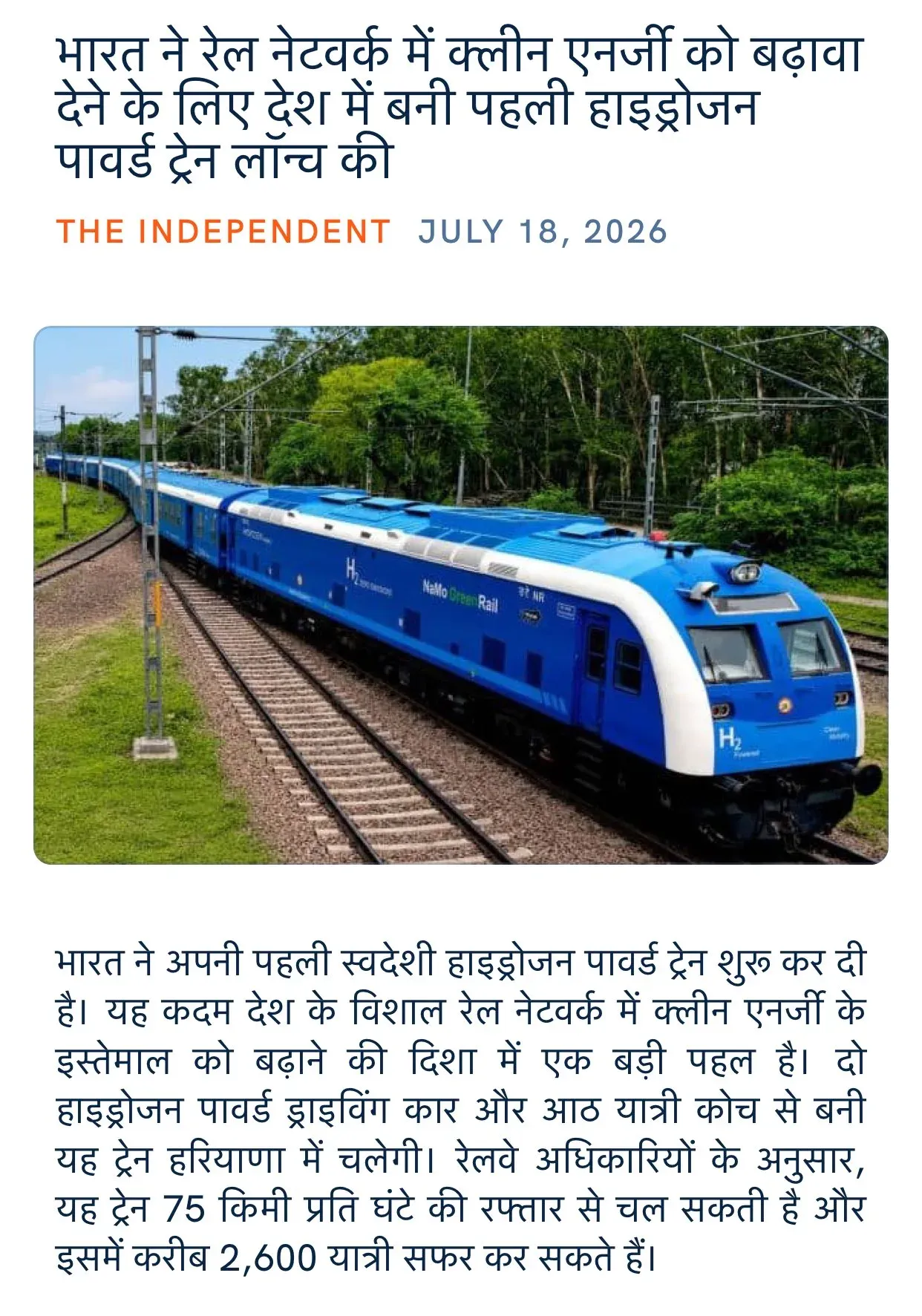 Giriraj Singh hails India's first hydrogen train launch