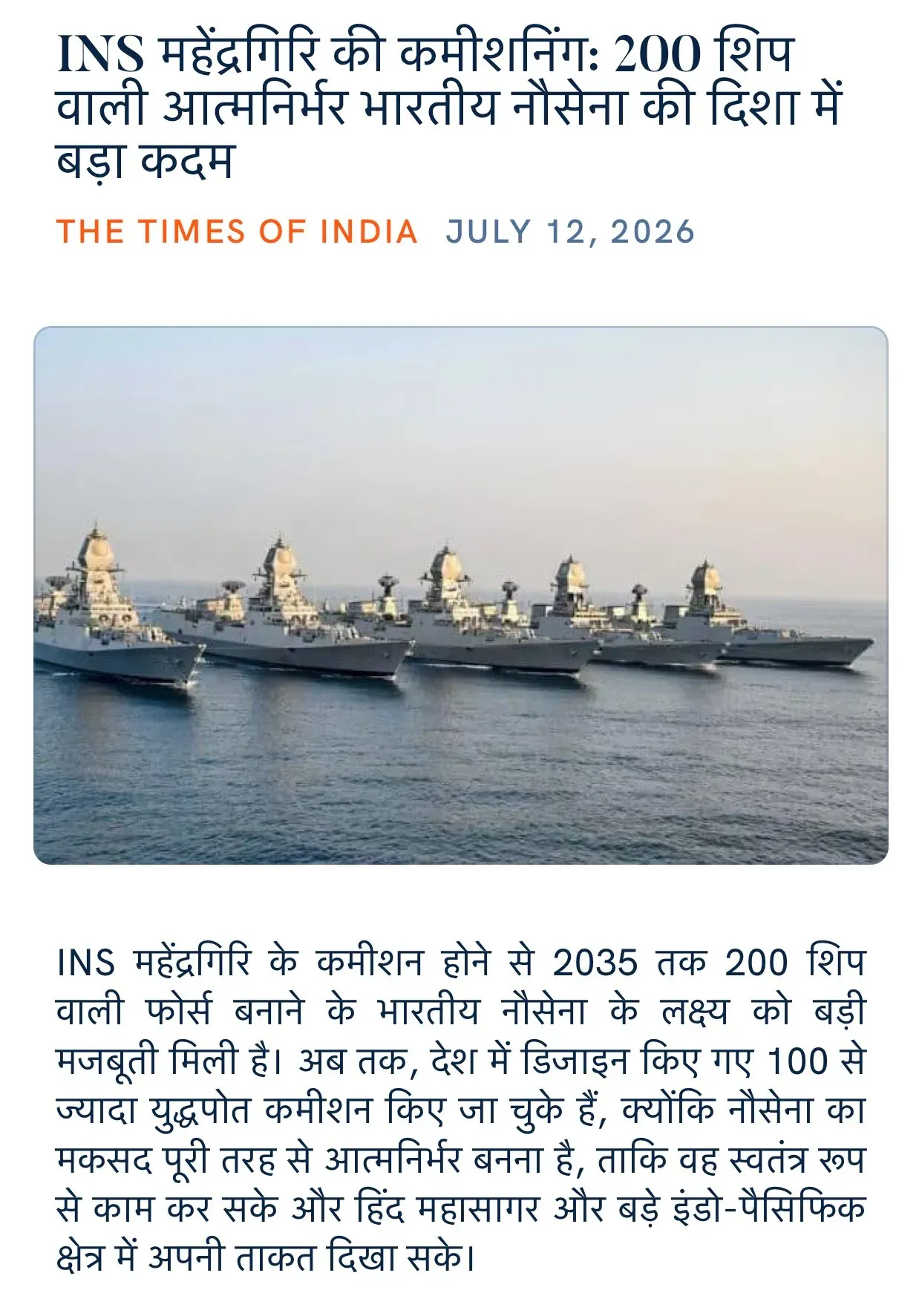 Giriraj Singh hails INS Mahendragiri commissioning as step toward 200-ship Navy