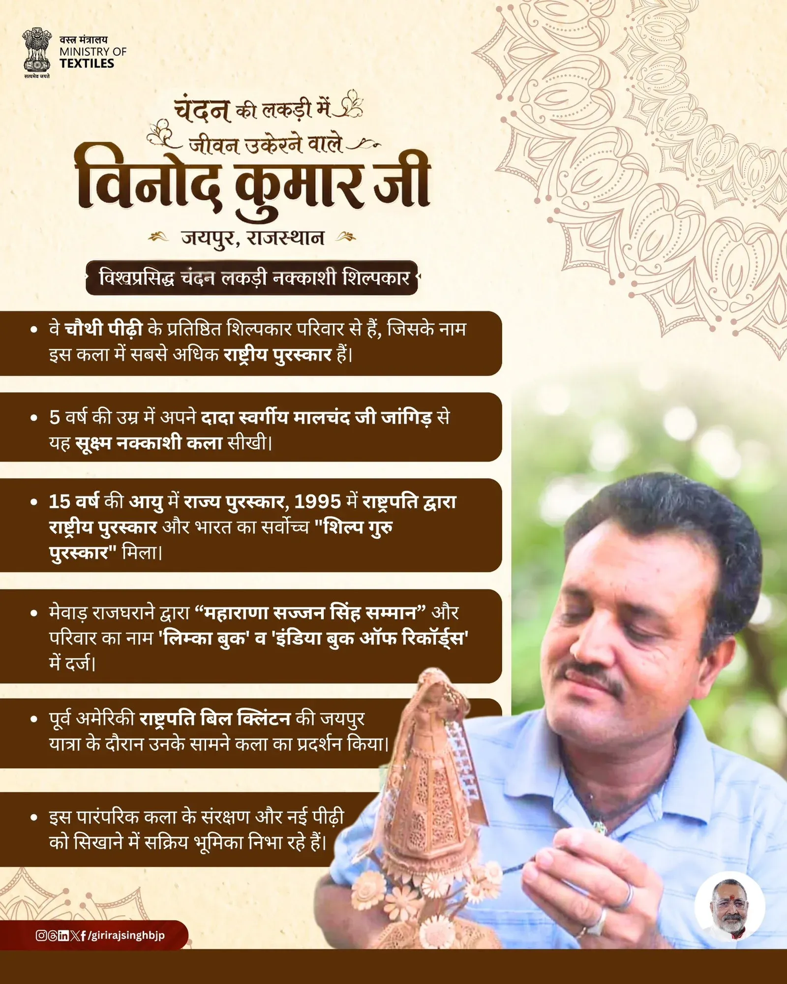 Giriraj Singh hails Jaipur sandalwood carver Vinod Kumar