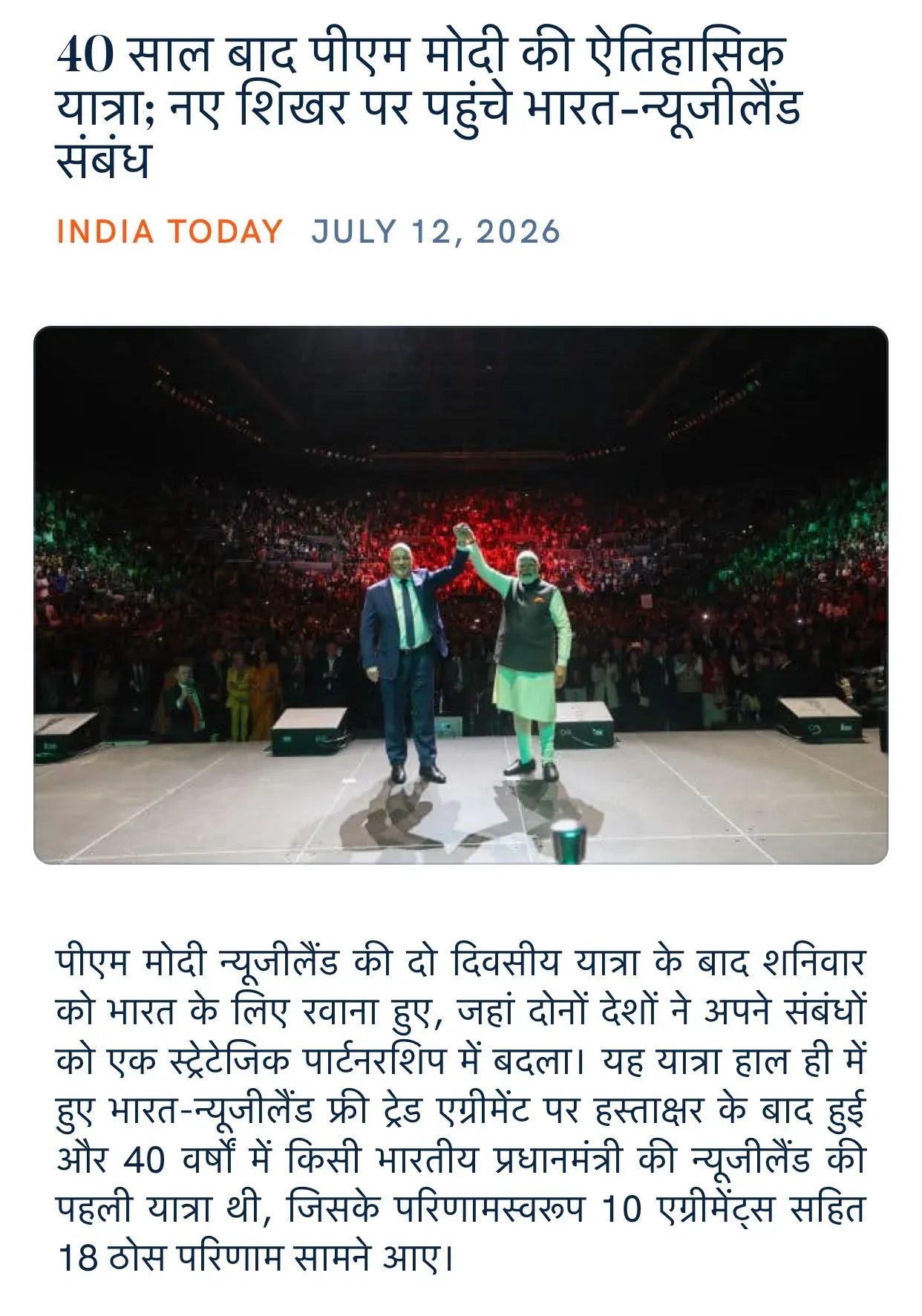 Giriraj Singh hails Modi's historic New Zealand visit after 40 years