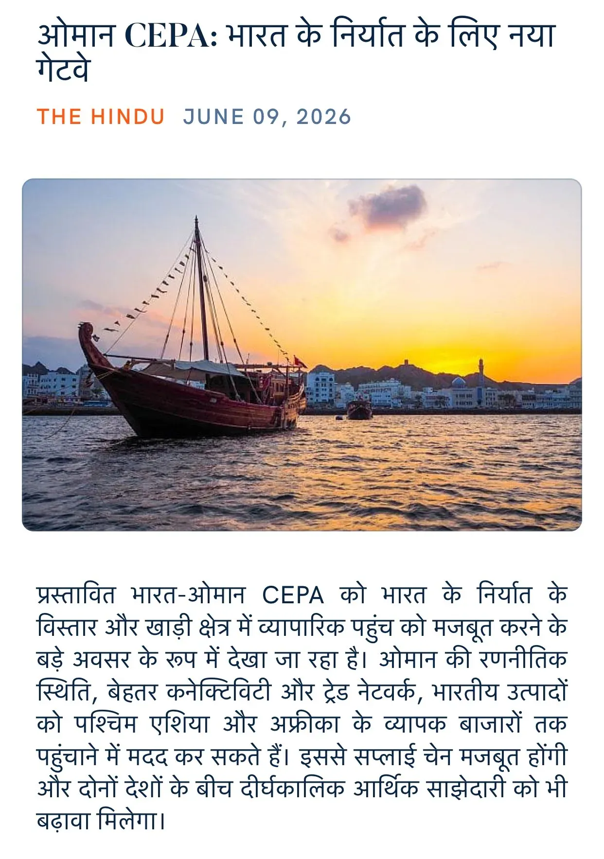 Giriraj Singh Hails Oman CEPA as New Export Gateway