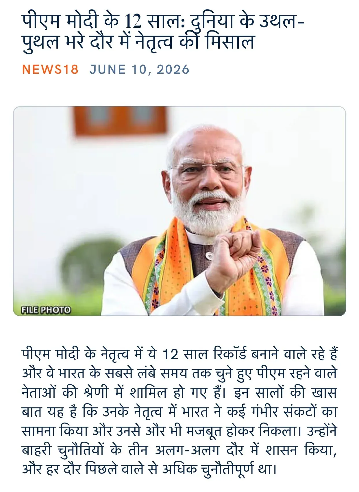 Giriraj Singh hails PM Modi's 12 years of leadership