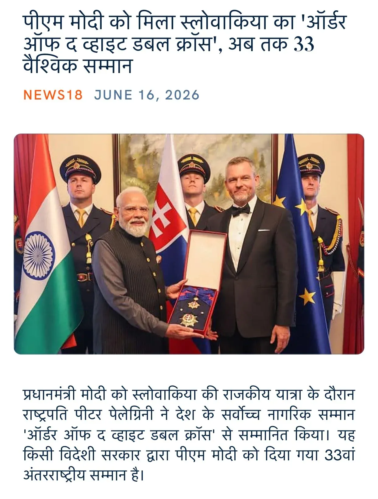 Giriraj Singh Hails PM Modi's Slovakia Honour, 33rd Global Award