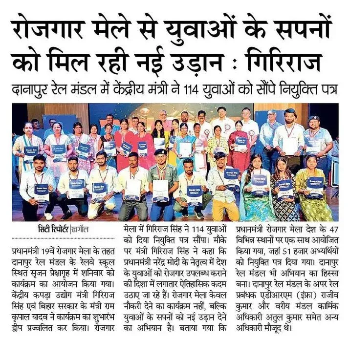 Giriraj Singh hails Rozgar Mela as national platform for youth
