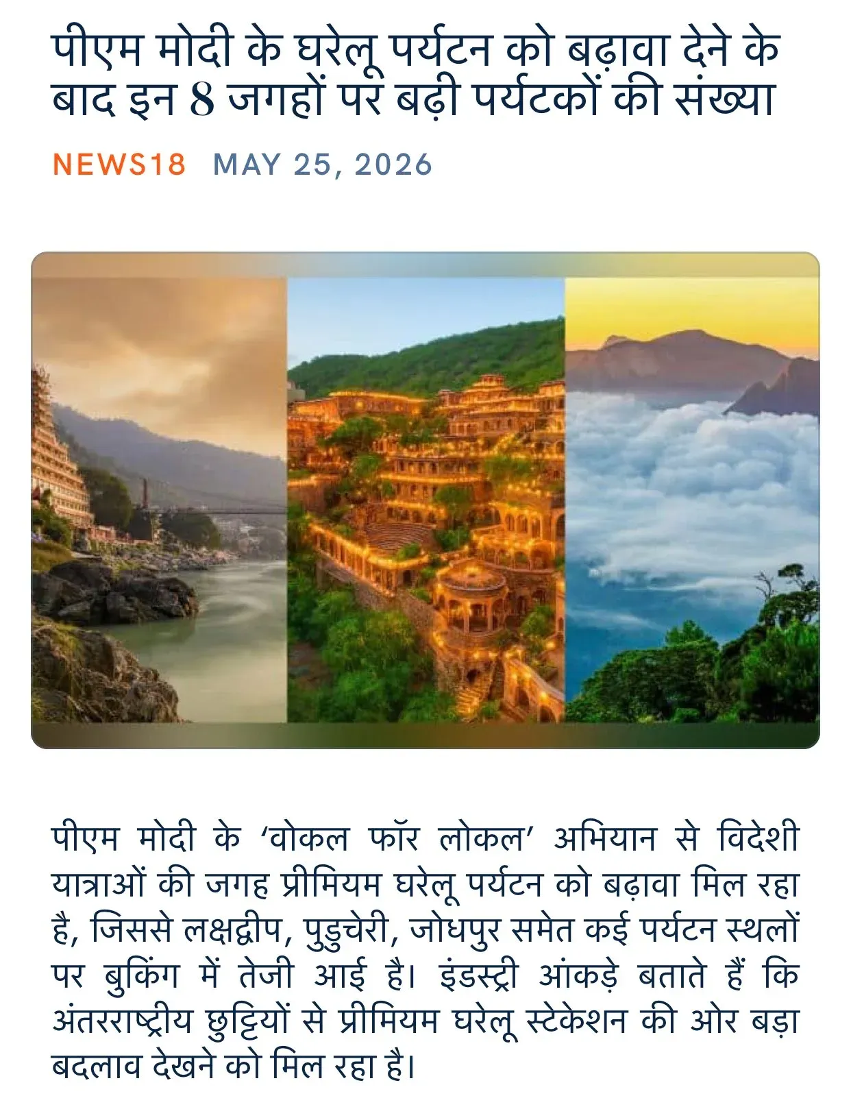 Giriraj Singh Highlights 8 Tourist Spots Surging Under Modi Push