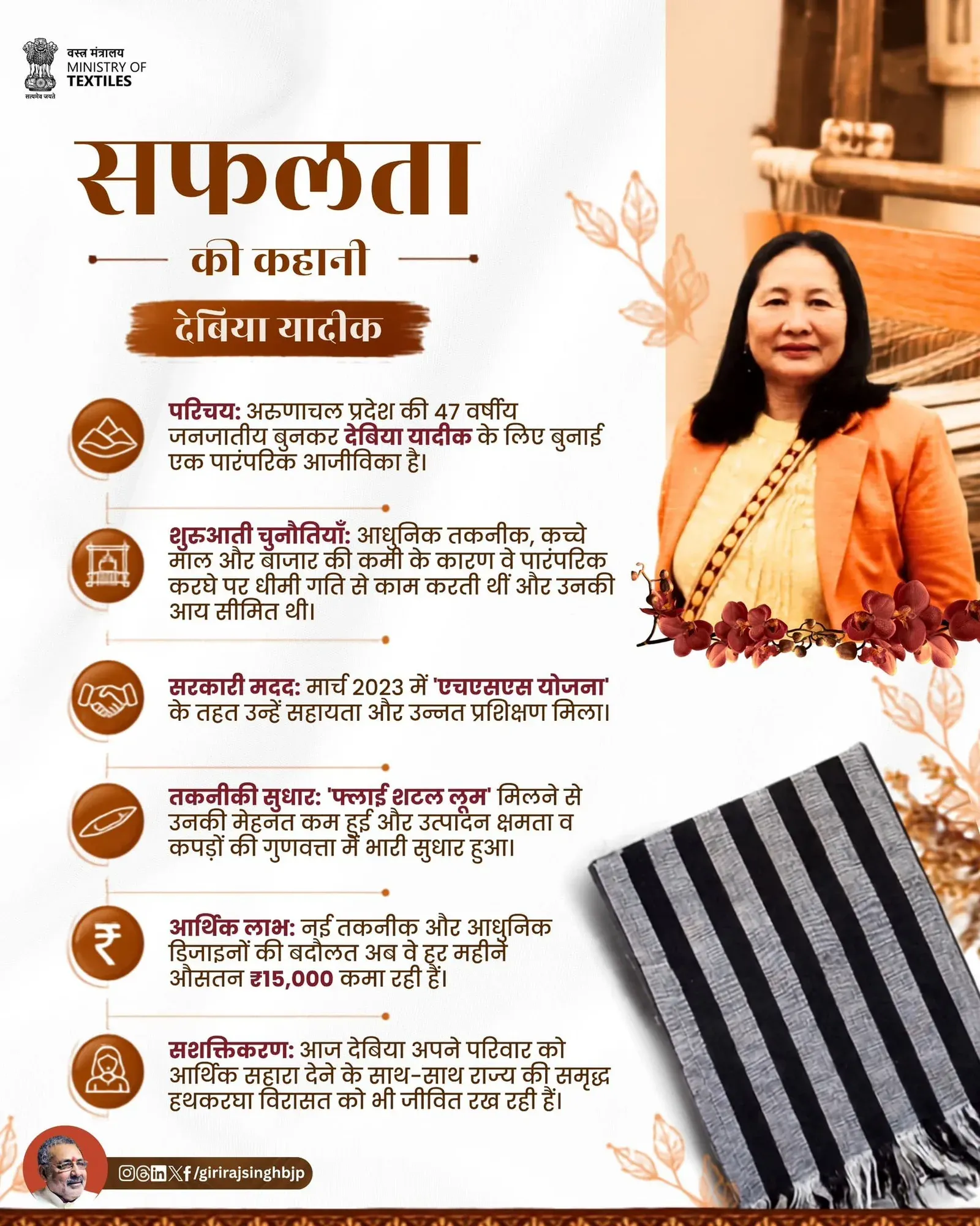 Giriraj Singh highlights Arunachal weaver Debia Yadik's success