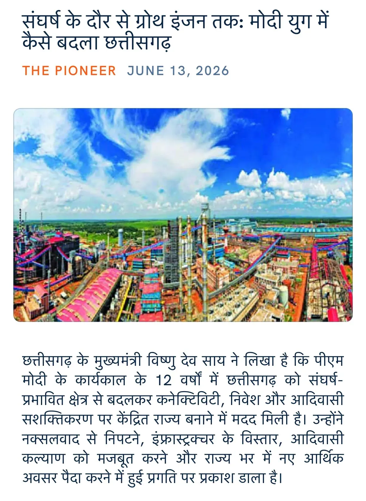 Giriraj Singh highlights Chhattisgarh's rise under Modi era