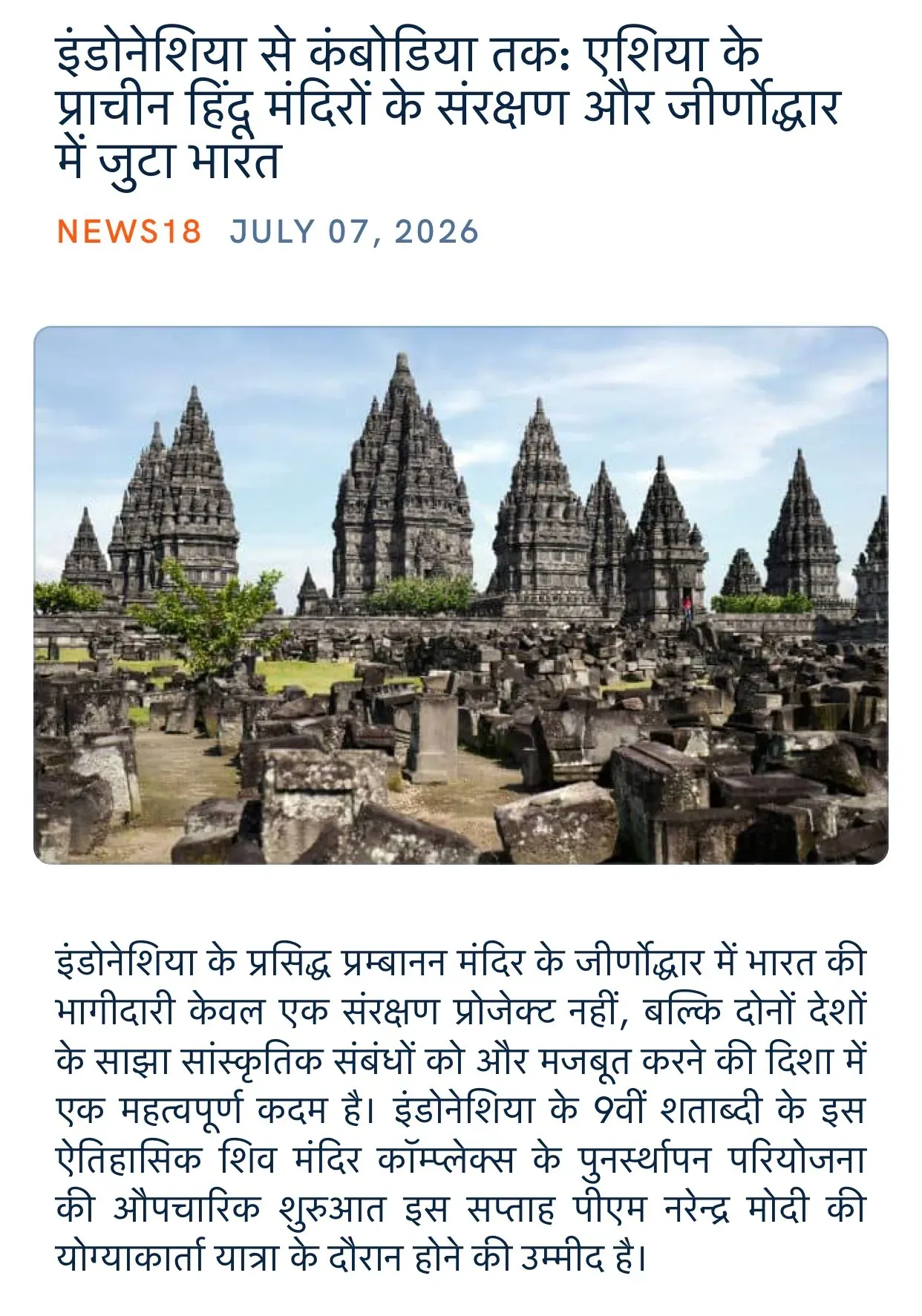 Giriraj Singh highlights India restoring Hindu temples across Asia