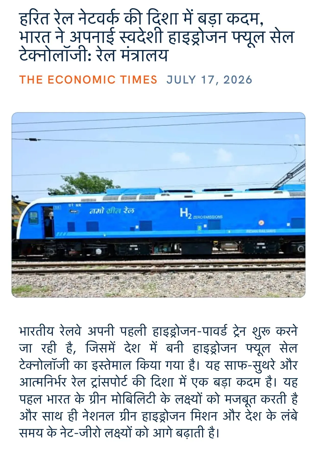 Giriraj Singh Highlights India's Indigenous Hydrogen Rail Tech
