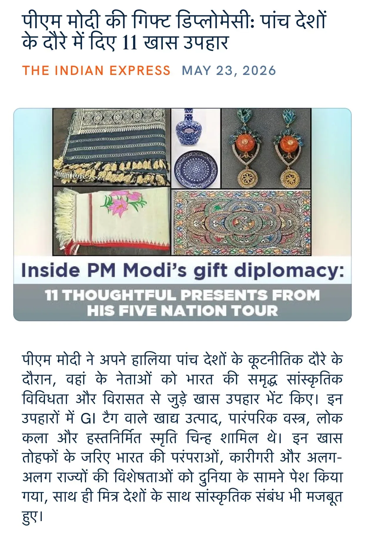 Giriraj Singh Highlights Modi's Gift Diplomacy on 5-Nation Tour