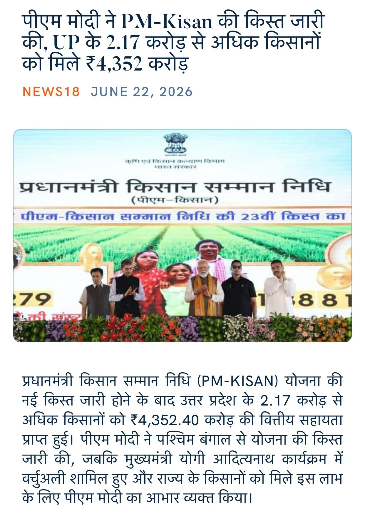 Giriraj Singh Highlights PM-Kisan Funds for UP Farmers