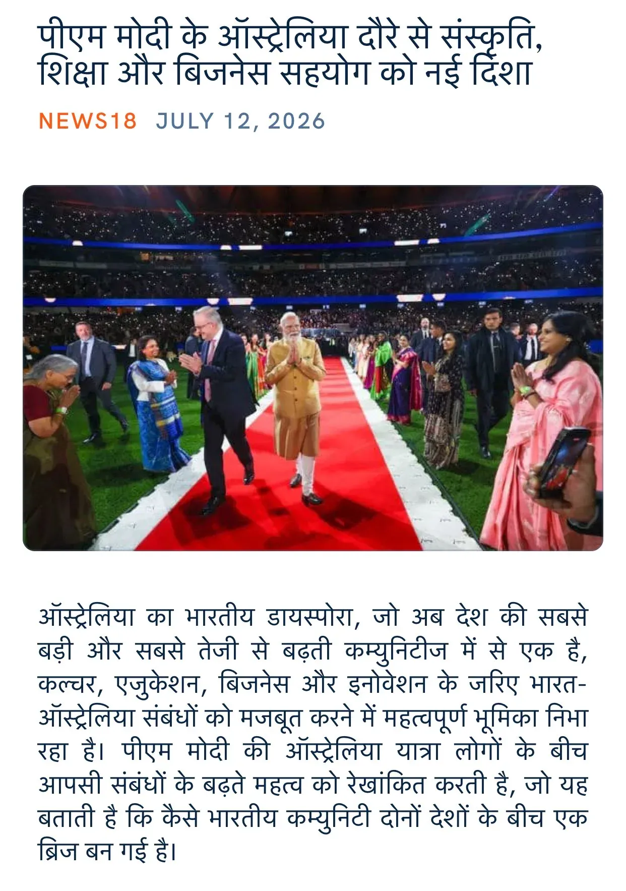 Giriraj Singh highlights PM Modi's Australia visit impact