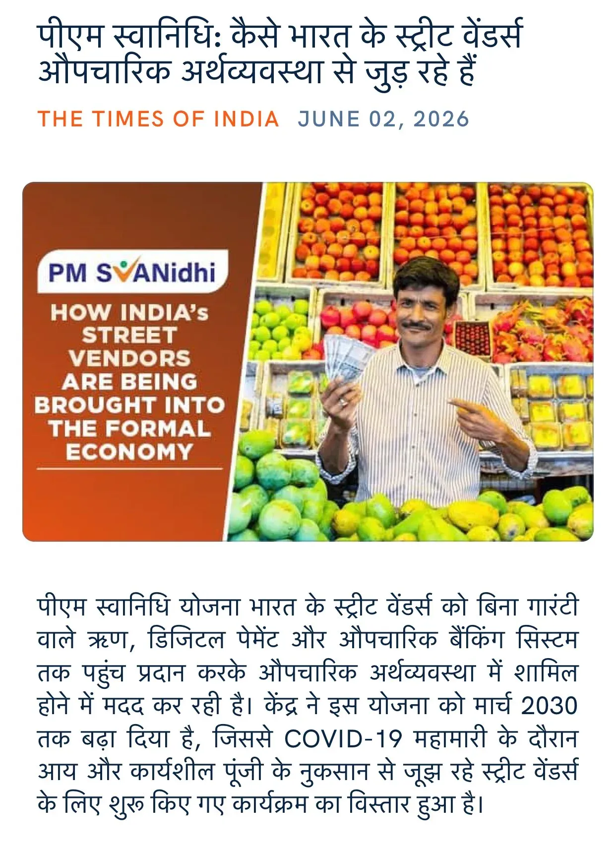 Giriraj Singh highlights PM SVANidhi formalising street vendors