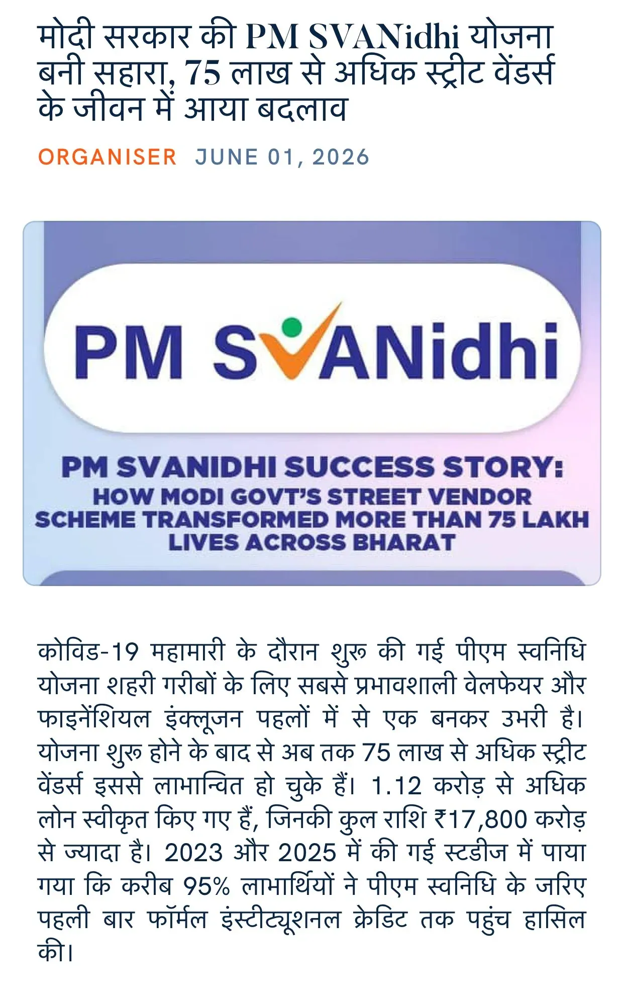 Giriraj Singh highlights PM SVANidhi's reach for street vendors