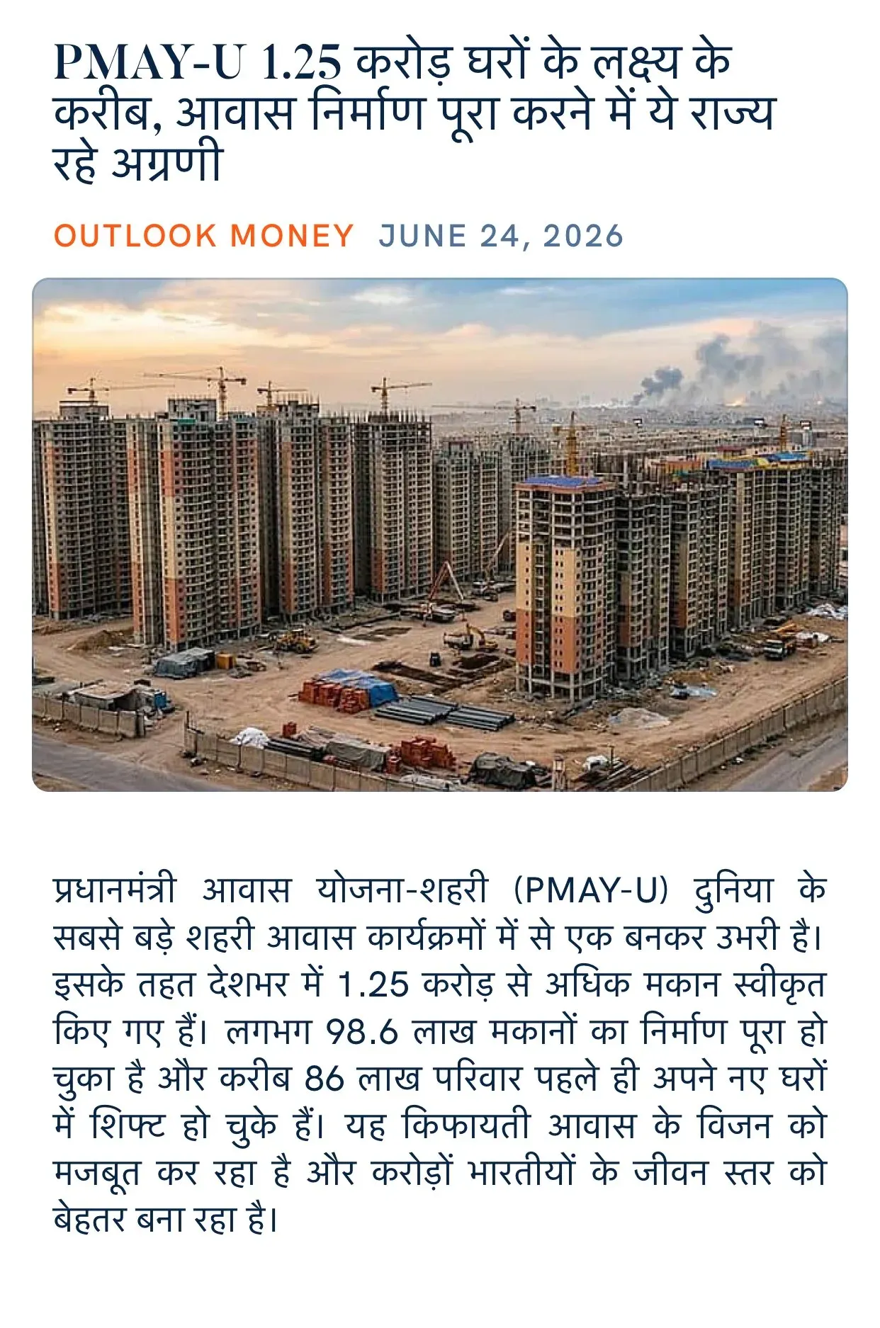 Giriraj Singh Highlights PMAY-U Progress Toward 1.25 Cr Homes