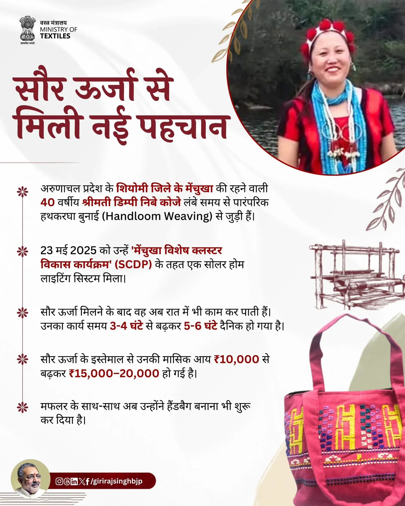 Giriraj Singh Highlights Solar-Powered Weaver from Arunachal