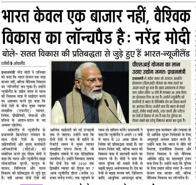 Giriraj Singh: India a Global Investment Launchpad