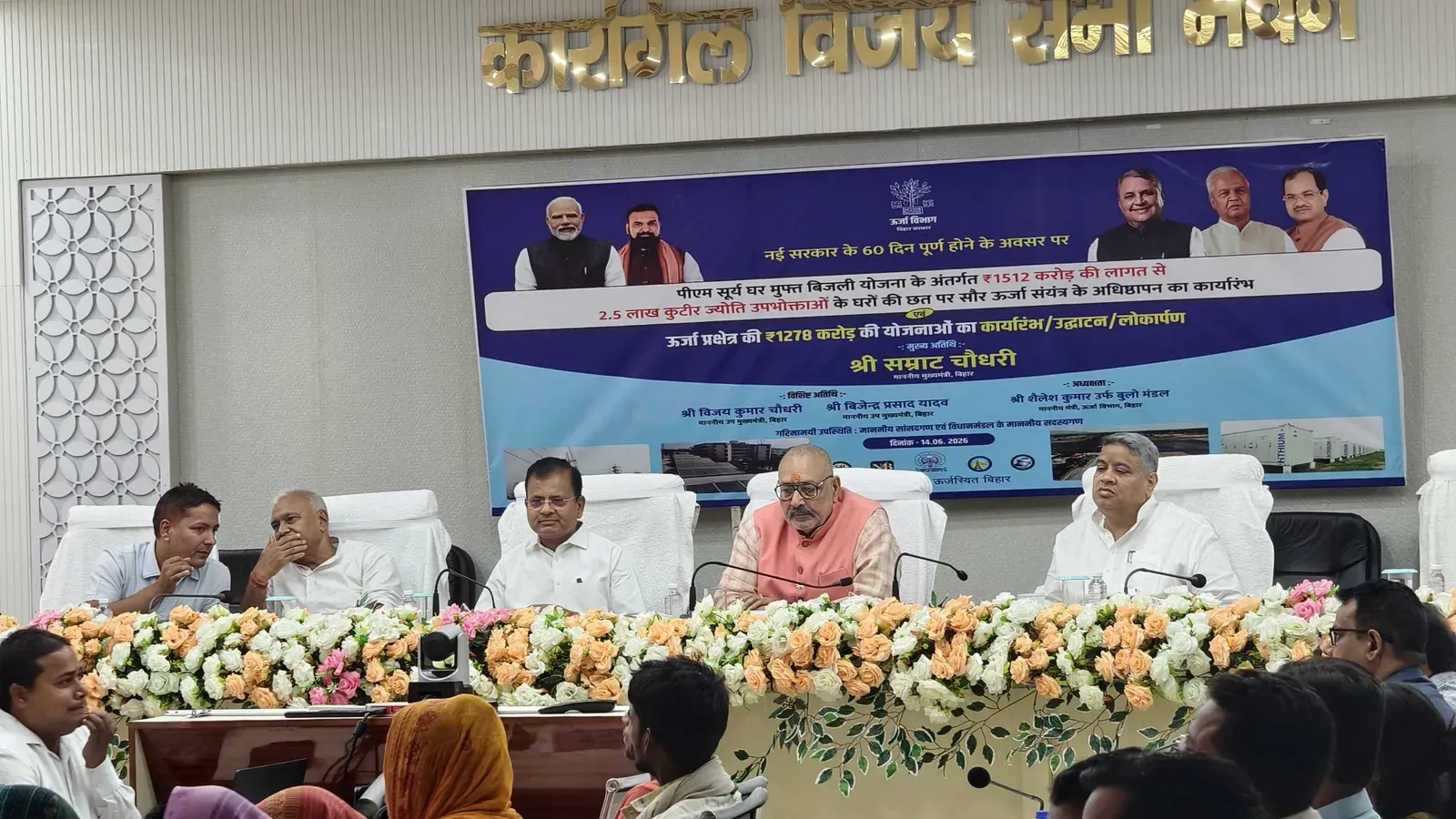 Giriraj Singh joins Bihar energy event for rooftop solar push