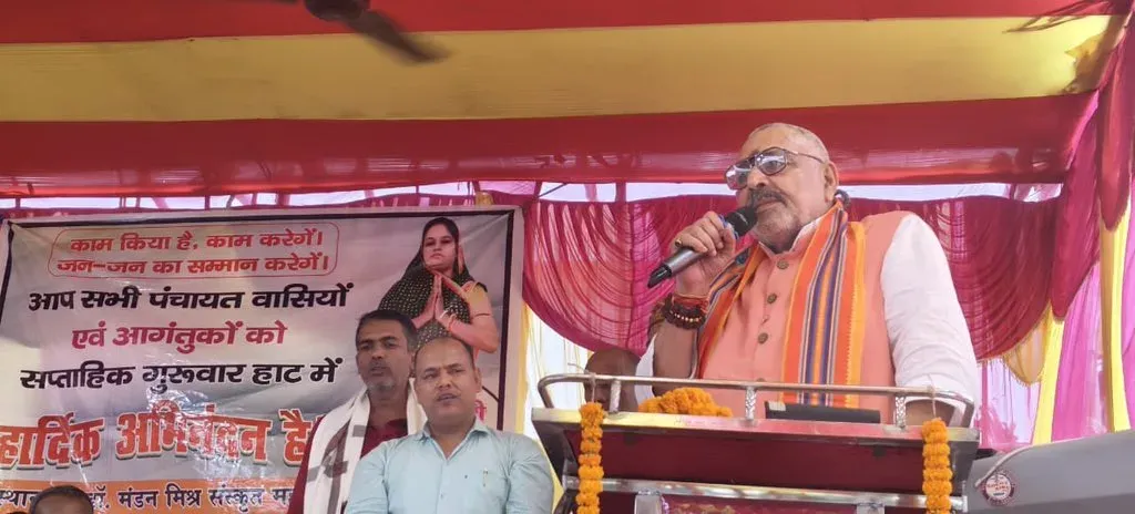 Giriraj Singh launches weekly Sanjat Haat in Bhagwanpur