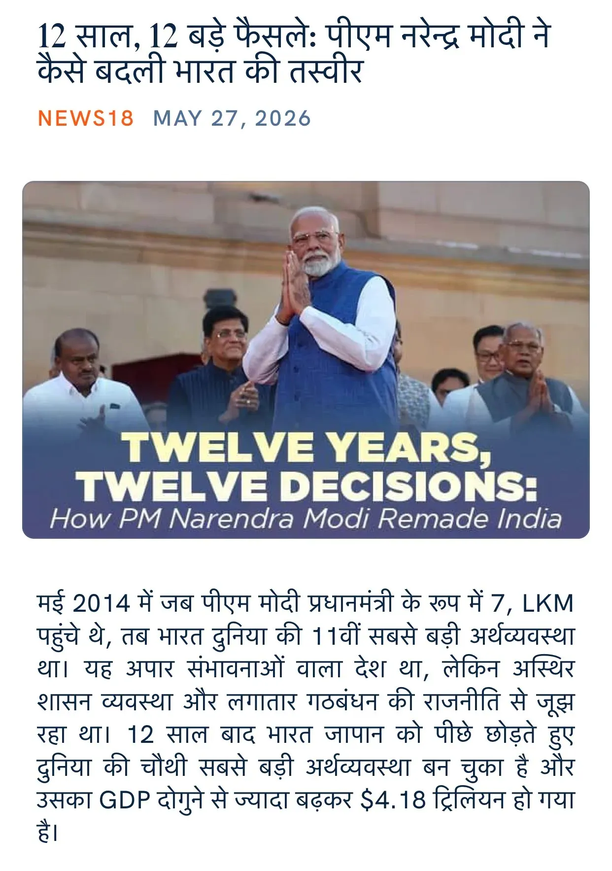 Giriraj Singh marks 12 years of Modi govt with key decisions recap