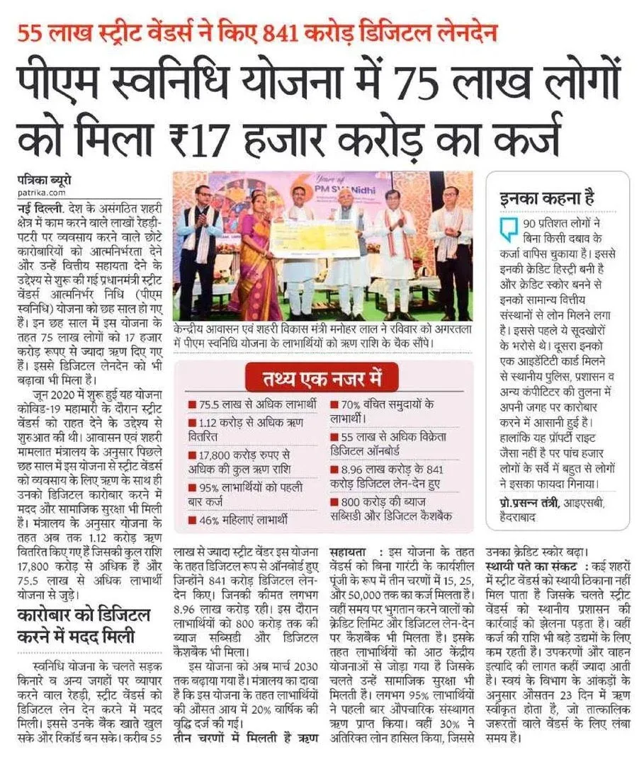 Giriraj Singh marks 6 years of PM SVANidhi scheme