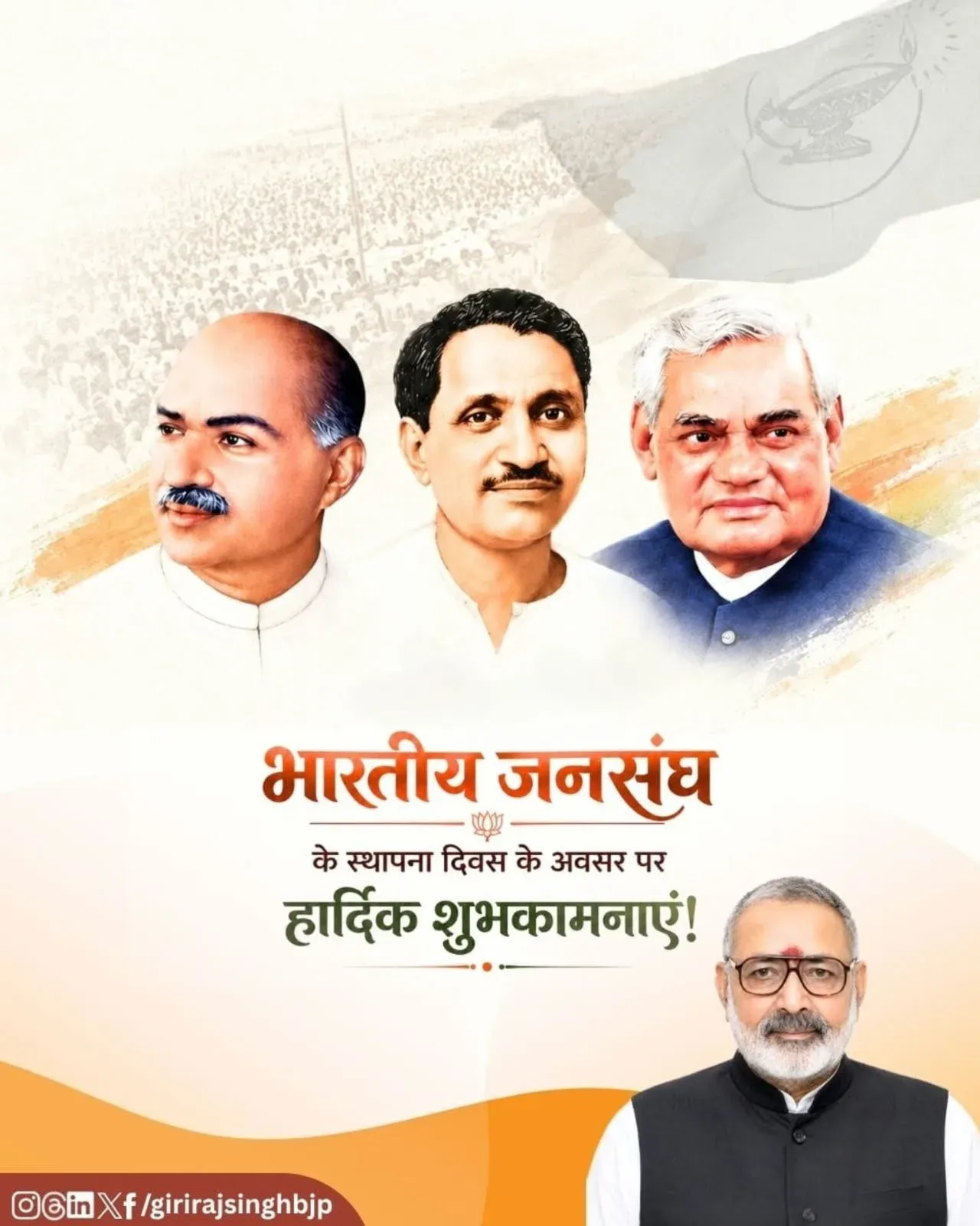 Giriraj Singh marks Jan Sangh Foundation Day, honours its founders