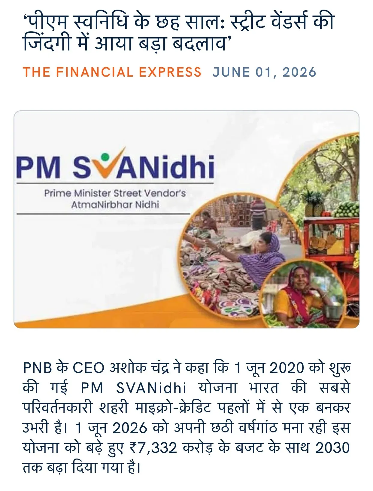 Giriraj Singh marks six years of PM SVANidhi for street vendors