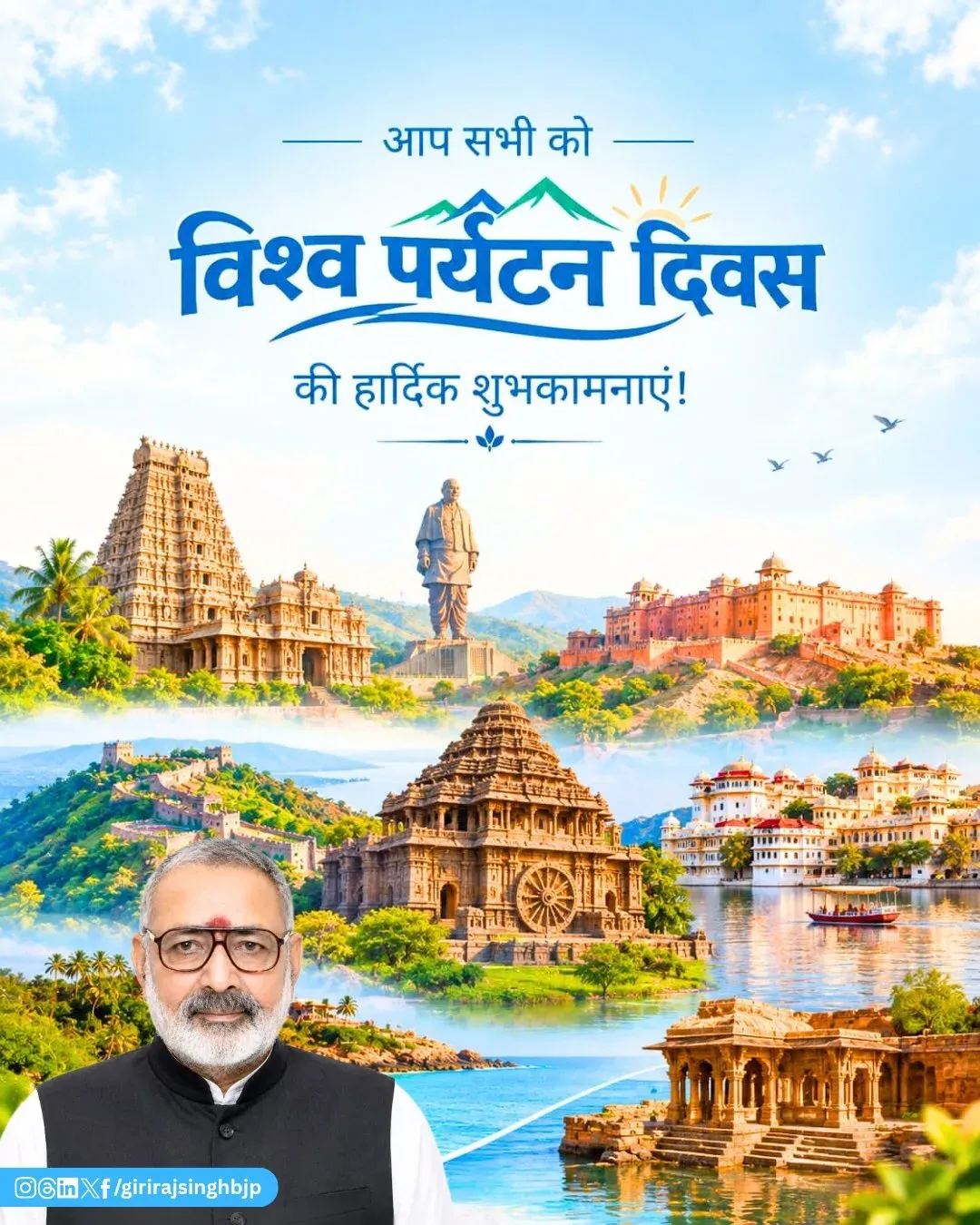 Giriraj Singh marks World Tourism Day, calls for responsible travel