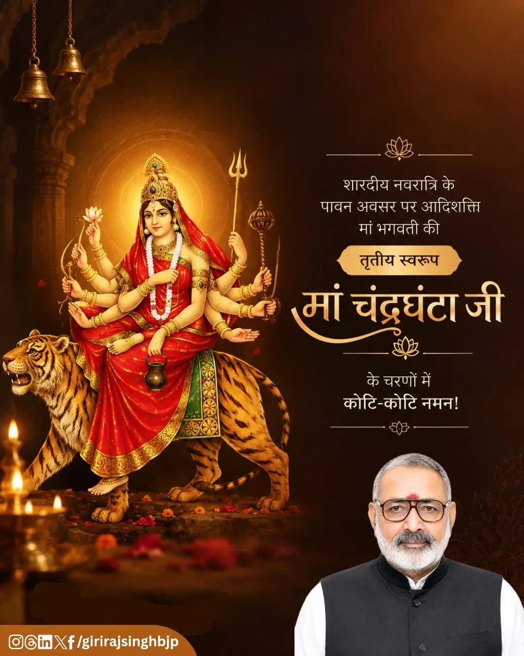 Giriraj Singh offers Navratri greetings on Maa Chandraghanta day