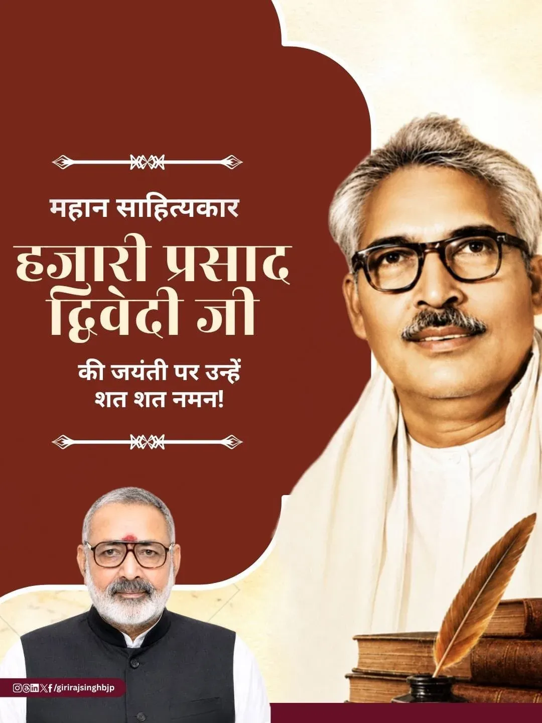 Giriraj Singh pays tribute to Acharya Hazari Prasad Dwivedi