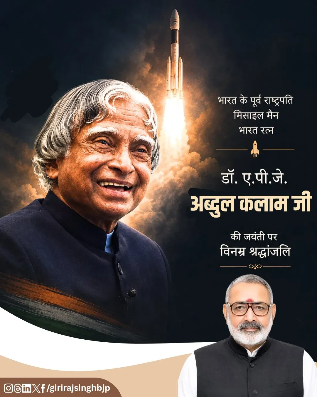 Giriraj Singh pays tribute to APJ Abdul Kalam on birth anniversary