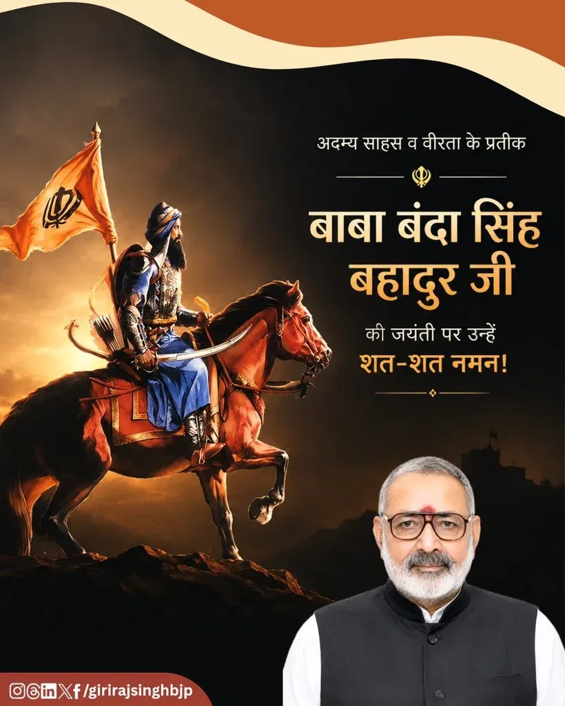 Giriraj Singh pays tribute to Banda Singh Bahadur on jayanti