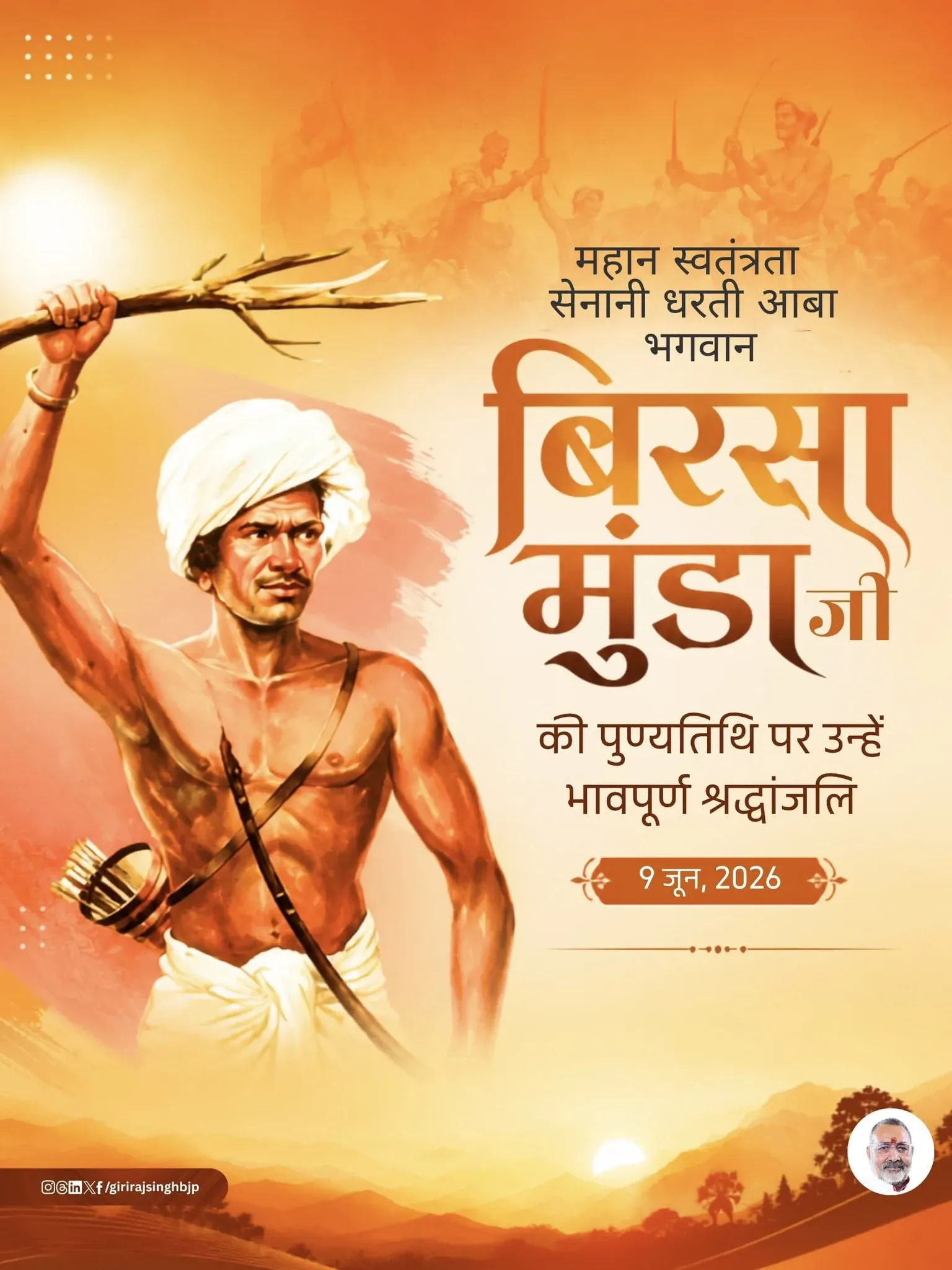 Giriraj Singh pays tribute to Birsa Munda on death anniversary